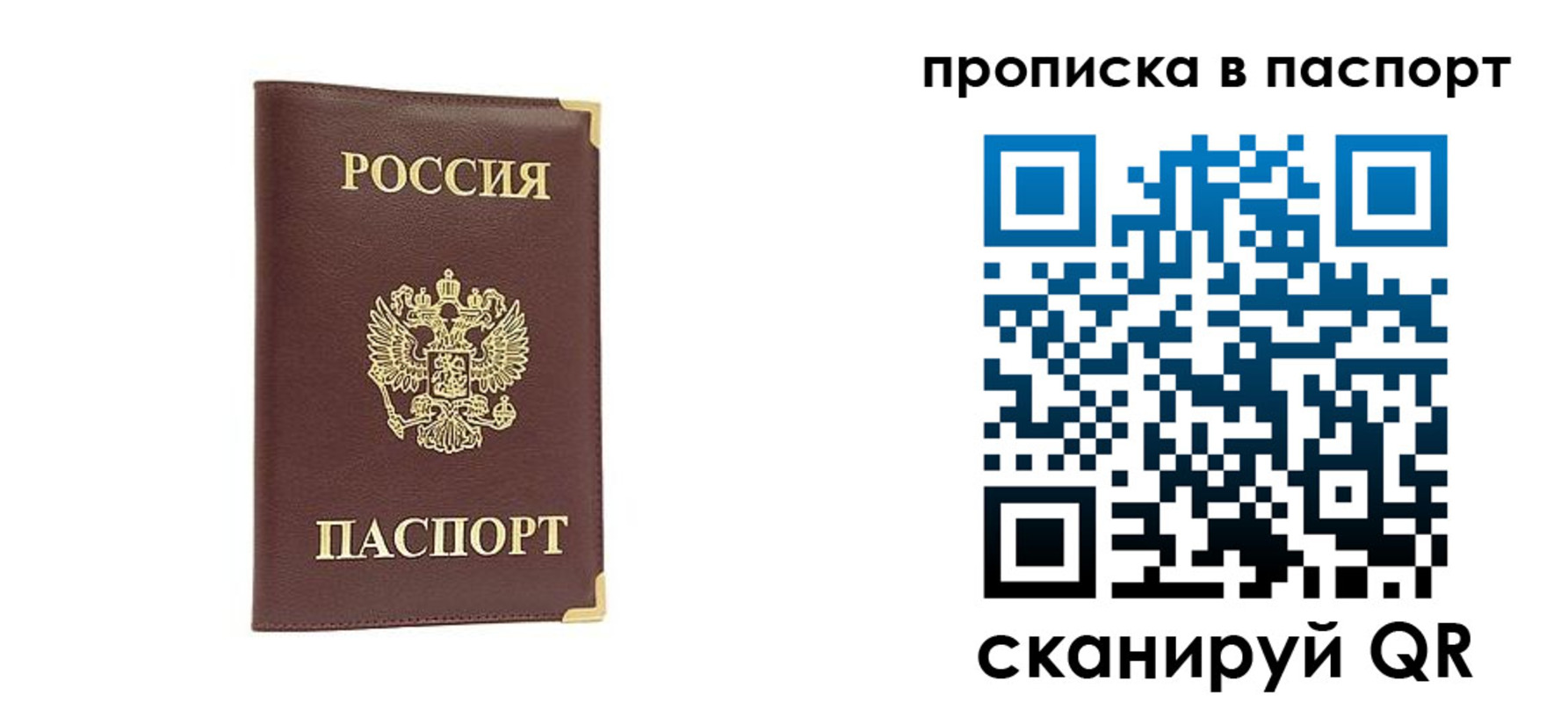 временная регистрация адрес в Ставропольском крае